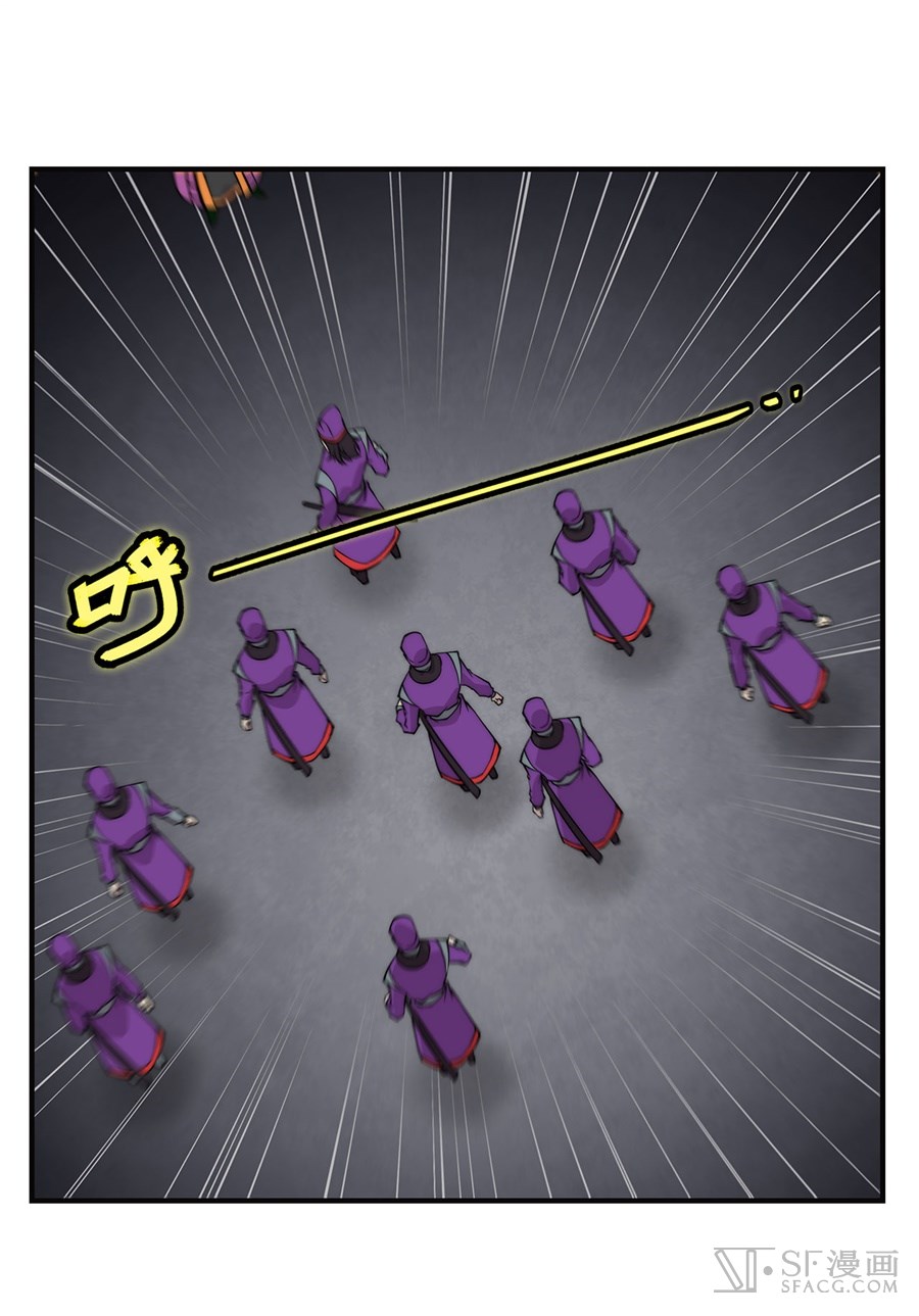 The Master of Martial Arts Retired Life Chapter 56 page 6 - Chapter 56