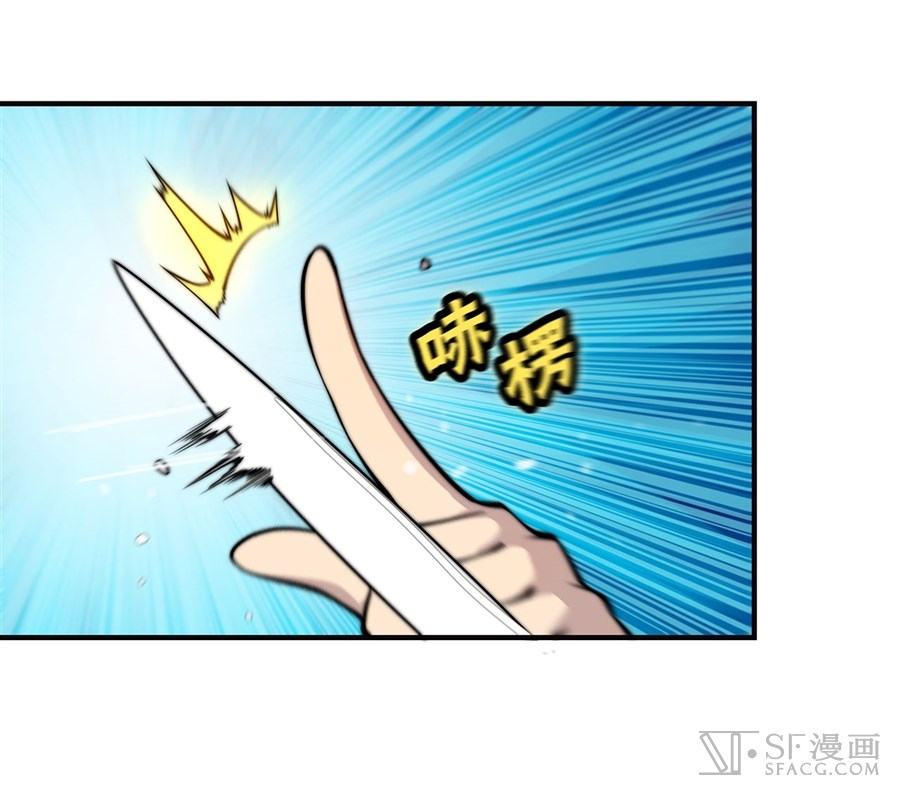 The Master of Martial Arts Retired Life Chapter 57 page 21 - Chapter 57