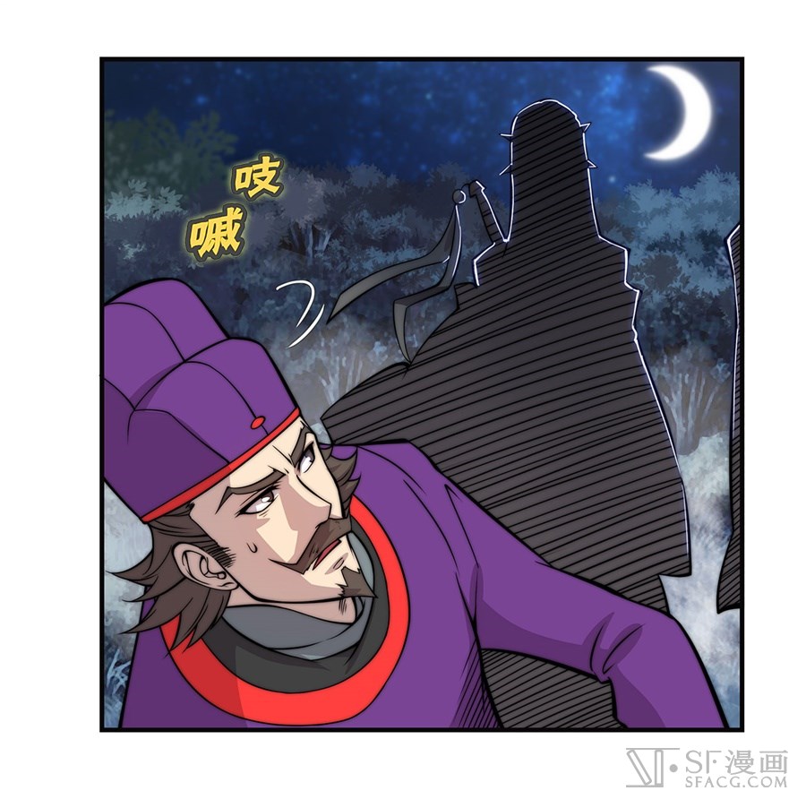 The Master of Martial Arts Retired Life Chapter 57 page 28 - Chapter 57