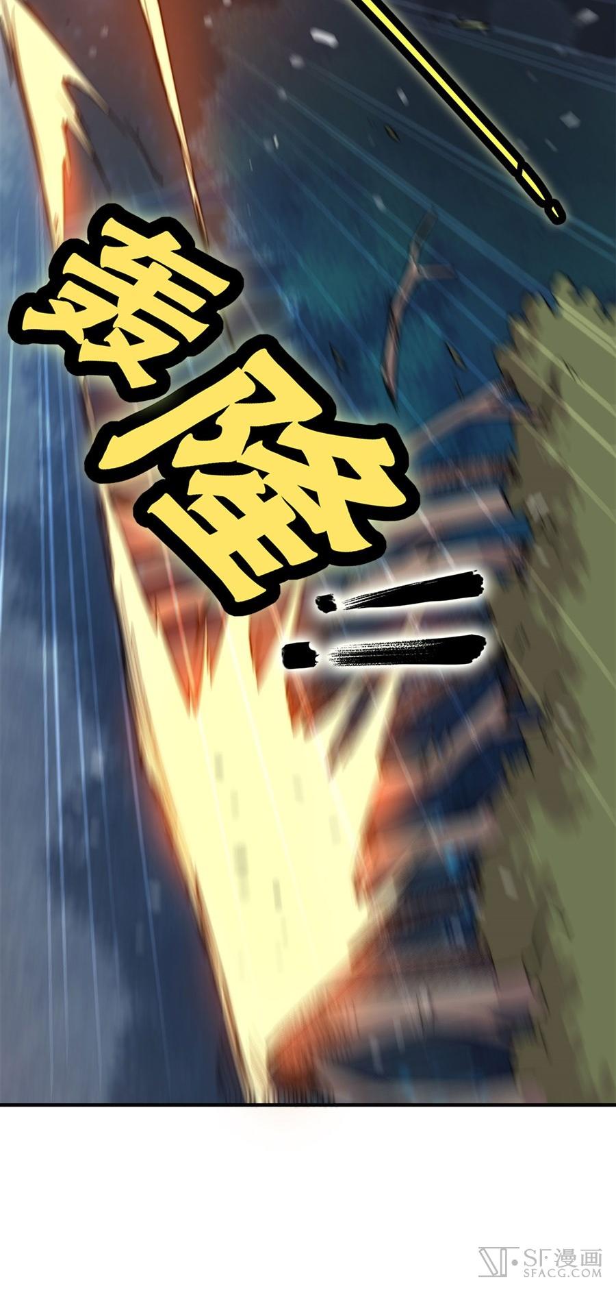 The Master of Martial Arts Retired Life Chapter 57 page 3 - Chapter 57