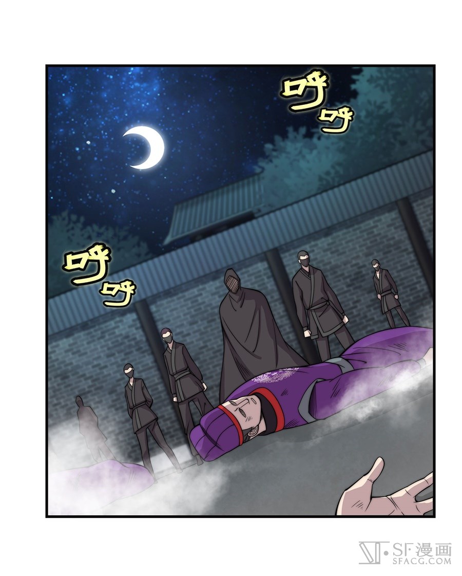 The Master of Martial Arts Retired Life Chapter 57 page 55 - Chapter 57