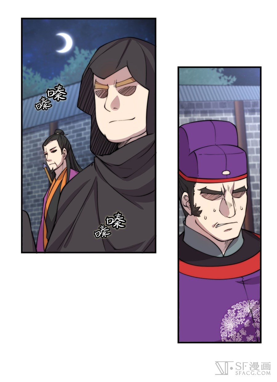 The Master of Martial Arts Retired Life Chapter 57 page 56 - Chapter 57