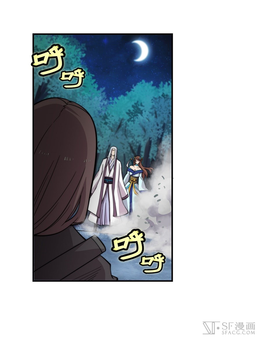The Master of Martial Arts Retired Life Chapter 57 page 8 - Chapter 57