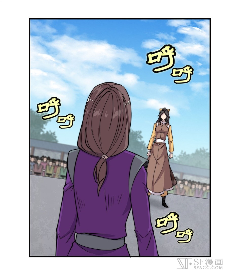 The Master of Martial Arts Retired Life Chapter 58 page 17 - Chapter 58
