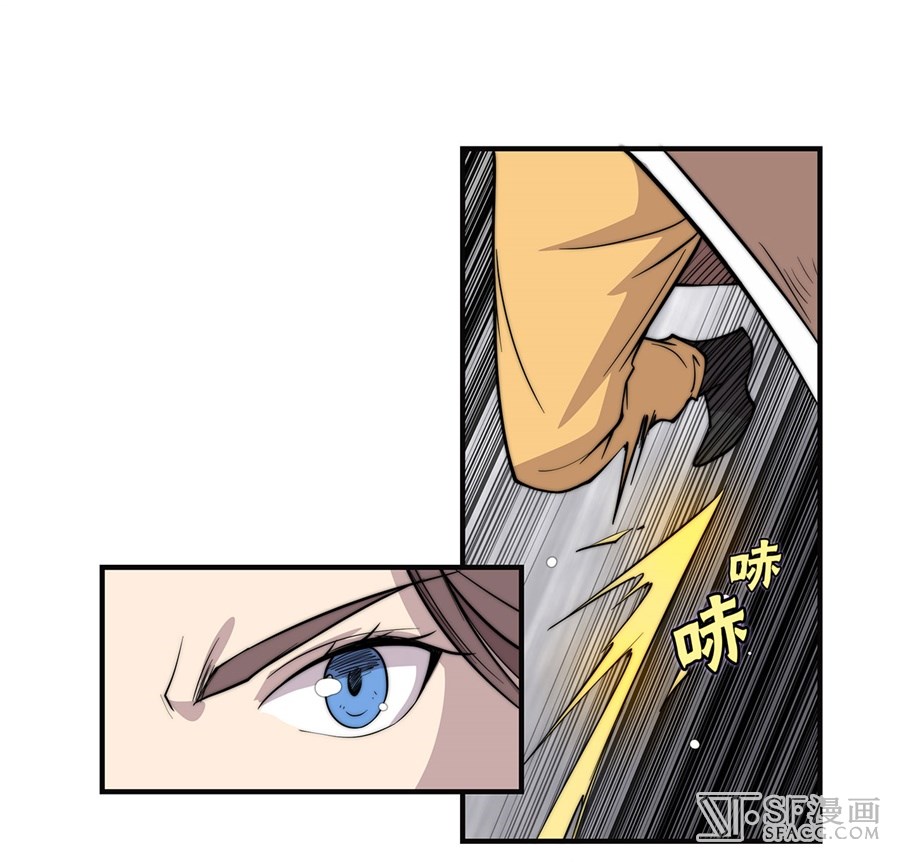 The Master of Martial Arts Retired Life Chapter 58 page 23 - Chapter 58