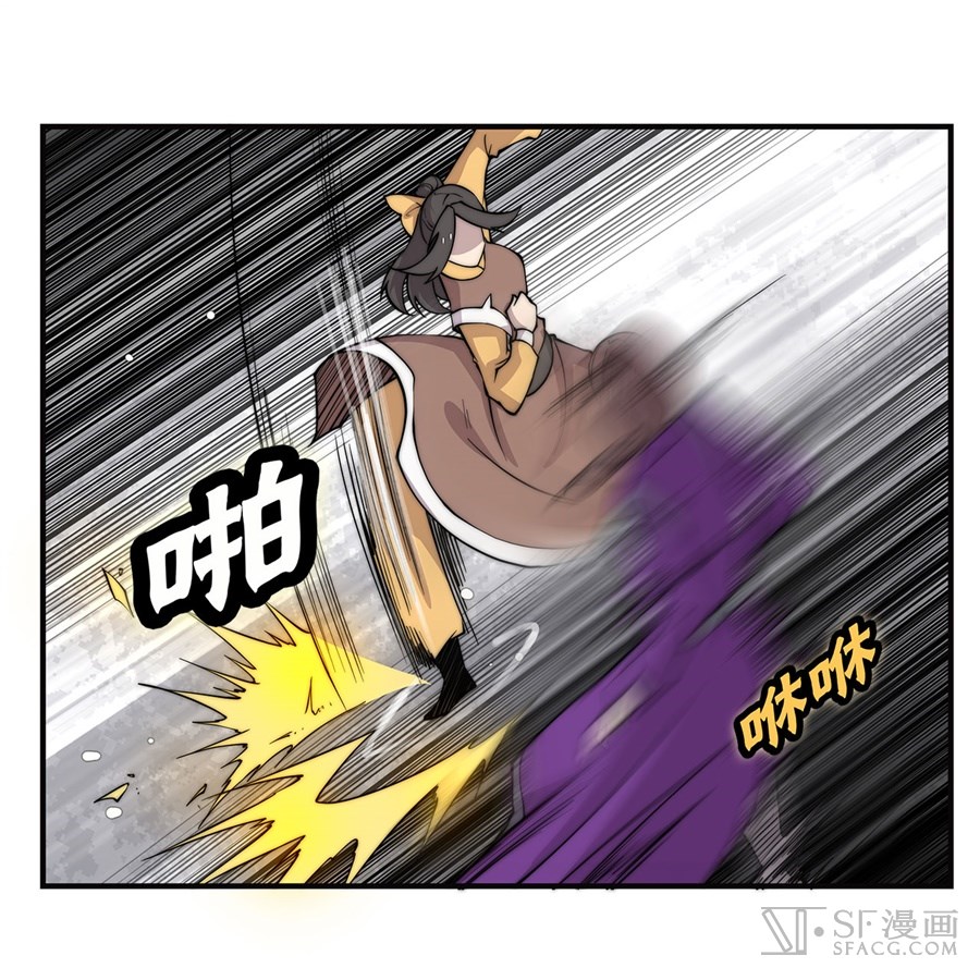 The Master of Martial Arts Retired Life Chapter 58 page 25 - Chapter 58