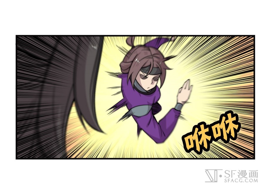 The Master of Martial Arts Retired Life Chapter 58 page 30 - Chapter 58