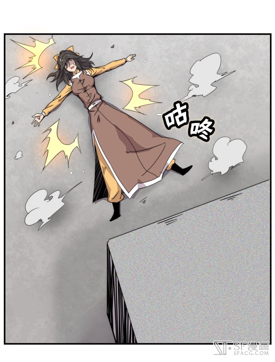 The Master of Martial Arts Retired Life Chapter 58 page 34 - Chapter 58