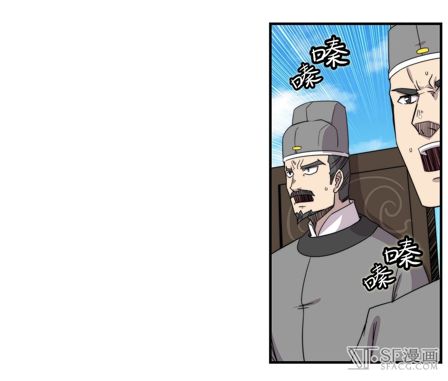 The Master of Martial Arts Retired Life Chapter 58 page 35 - Chapter 58
