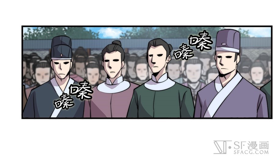 The Master of Martial Arts Retired Life Chapter 58 page 4 - Chapter 58