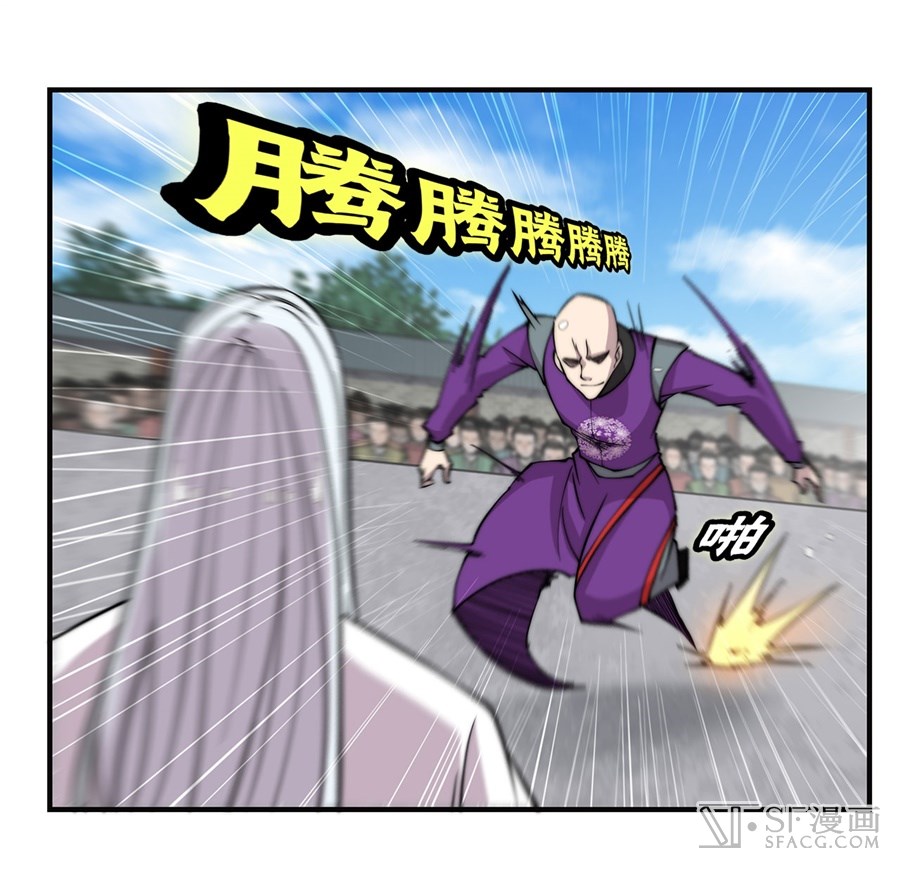 The Master of Martial Arts Retired Life Chapter 58 page 54 - Chapter 58