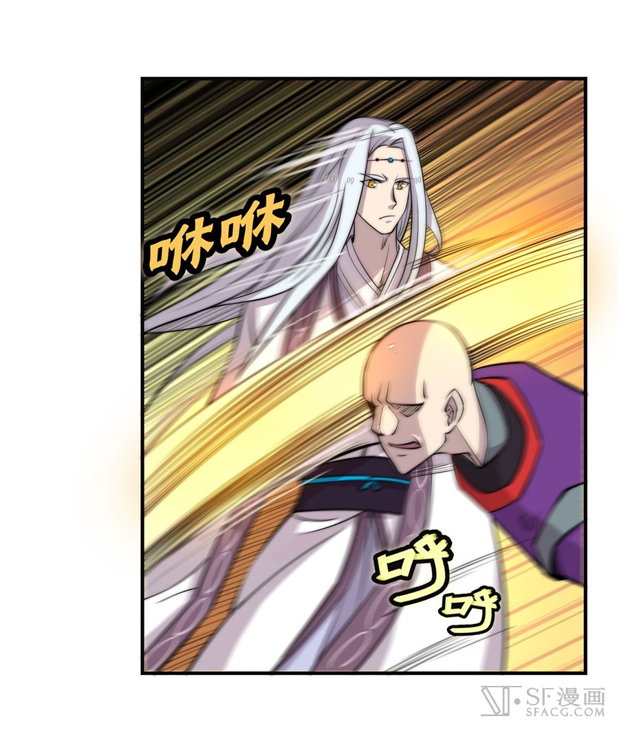 The Master of Martial Arts Retired Life Chapter 58 page 56 - Chapter 58
