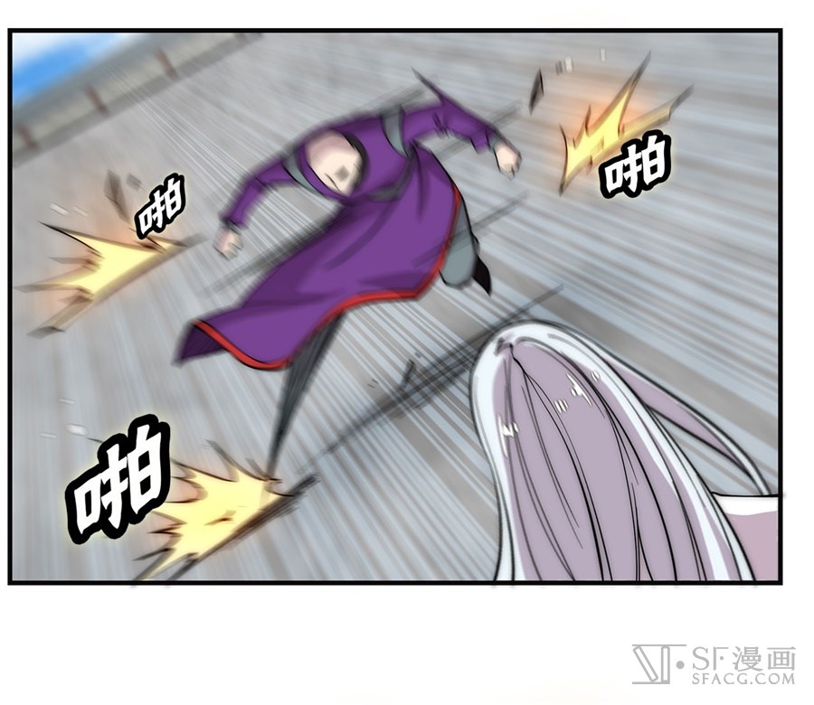 The Master of Martial Arts Retired Life Chapter 58 page 60 - Chapter 58