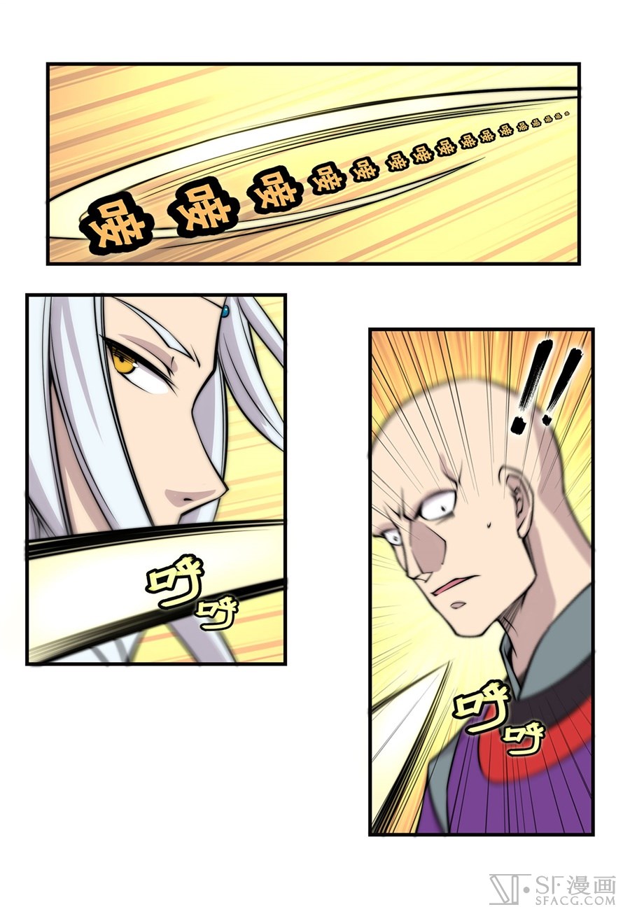 The Master of Martial Arts Retired Life Chapter 59 page 13 - Chapter 59