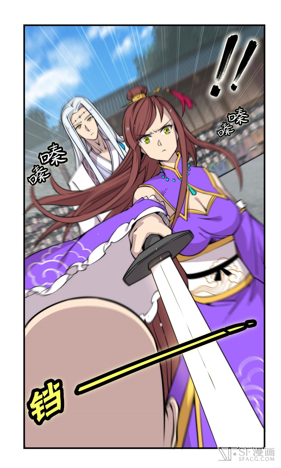 The Master of Martial Arts Retired Life Chapter 59 page 14 - Chapter 59