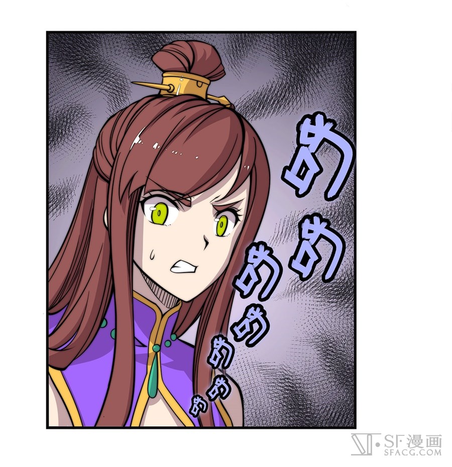 The Master of Martial Arts Retired Life Chapter 59 page 21 - Chapter 59