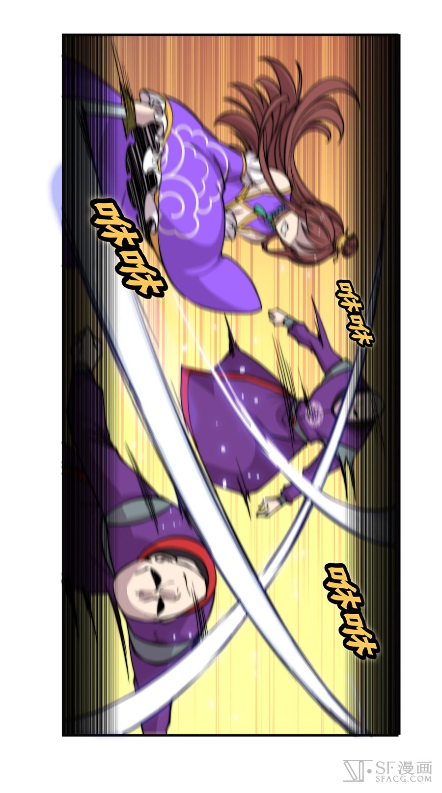 The Master of Martial Arts Retired Life Chapter 59 page 26 - Chapter 59