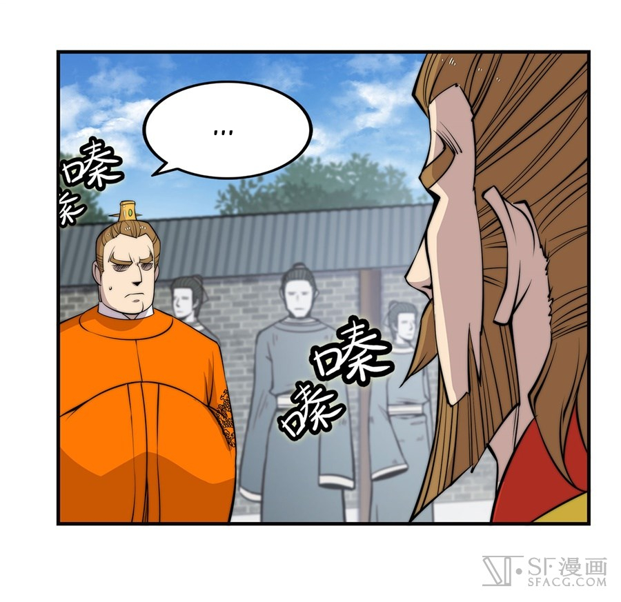 The Master of Martial Arts Retired Life Chapter 59 page 34 - Chapter 59