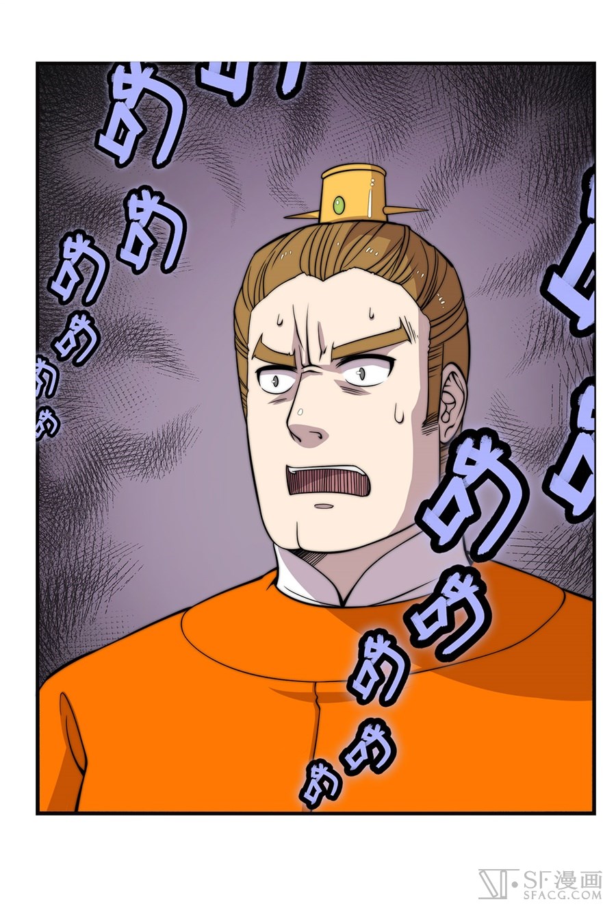 The Master of Martial Arts Retired Life Chapter 59 page 42 - Chapter 59