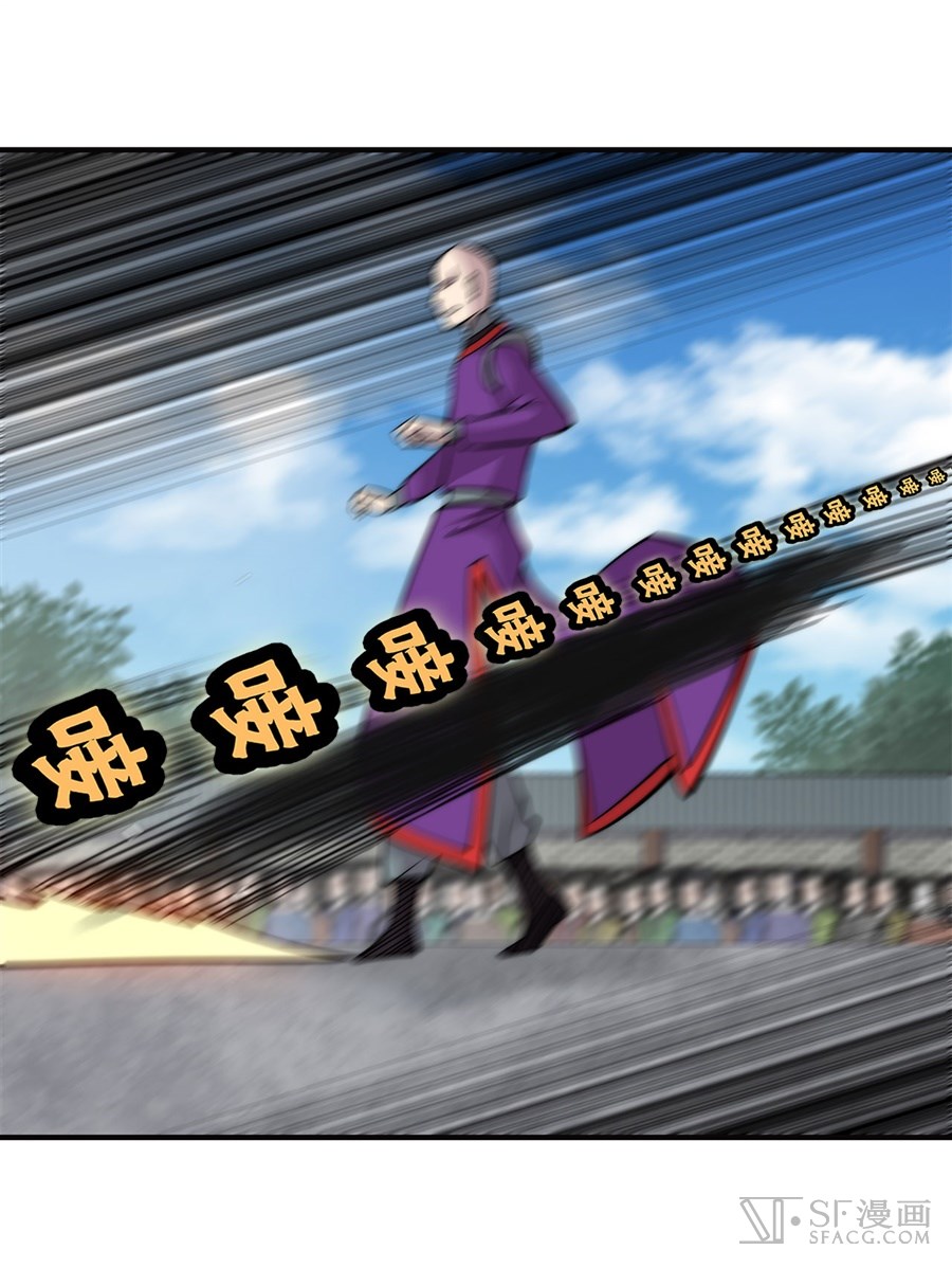 The Master of Martial Arts Retired Life Chapter 59 page 59 - Chapter 59