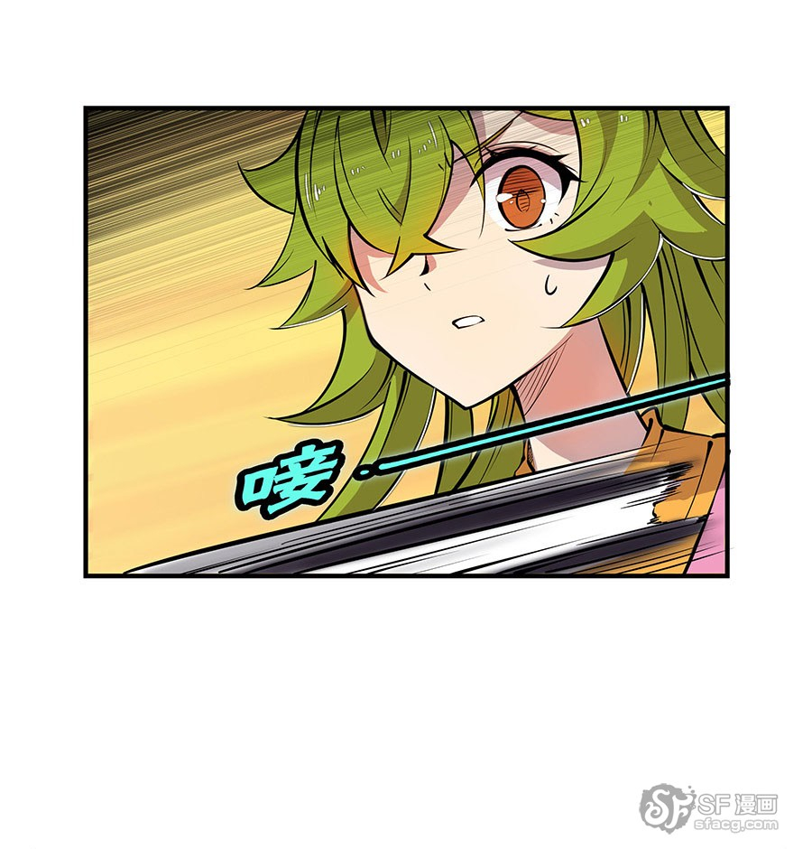 The Master of Martial Arts Retired Life Chapter 6 page 60 - Chapter 6