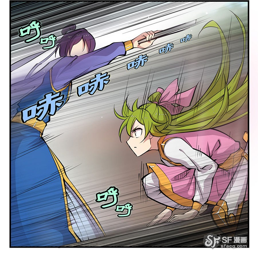 The Master of Martial Arts Retired Life Chapter 6 page 61 - Chapter 6