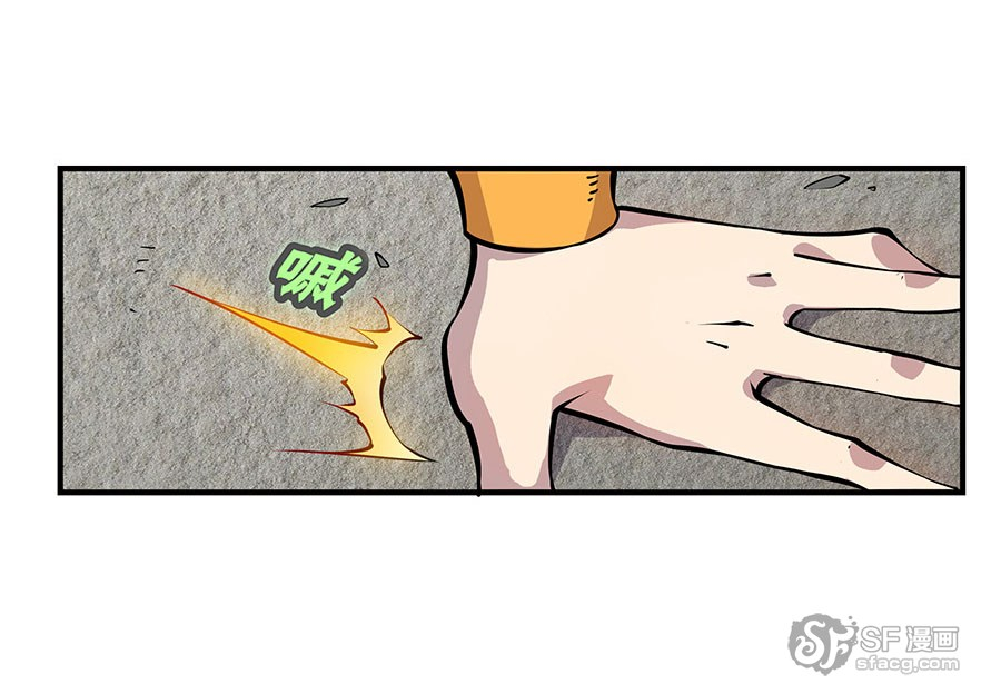 The Master of Martial Arts Retired Life Chapter 6 page 62 - Chapter 6