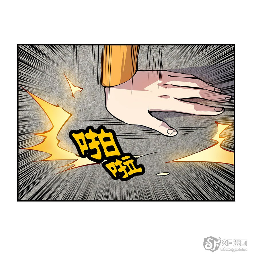 The Master of Martial Arts Retired Life Chapter 6 page 66 - Chapter 6