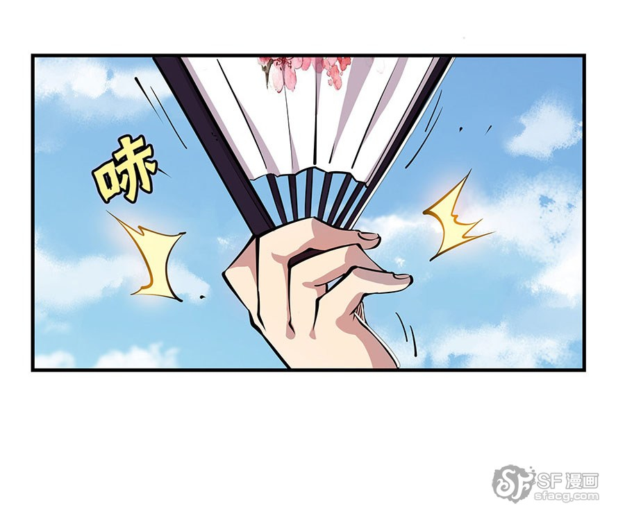 The Master of Martial Arts Retired Life Chapter 6 page 69 - Chapter 6