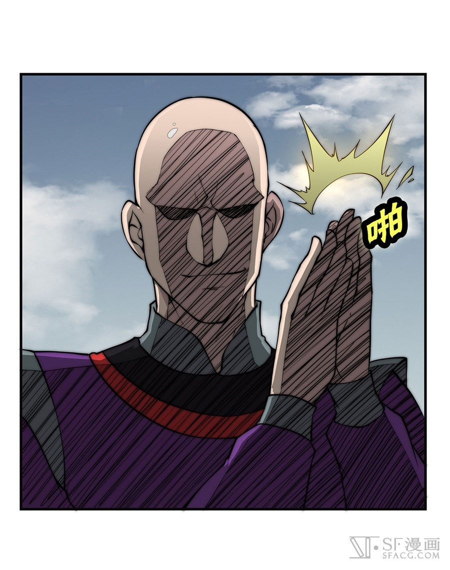 The Master of Martial Arts Retired Life Chapter 60 page 10 - Chapter 60