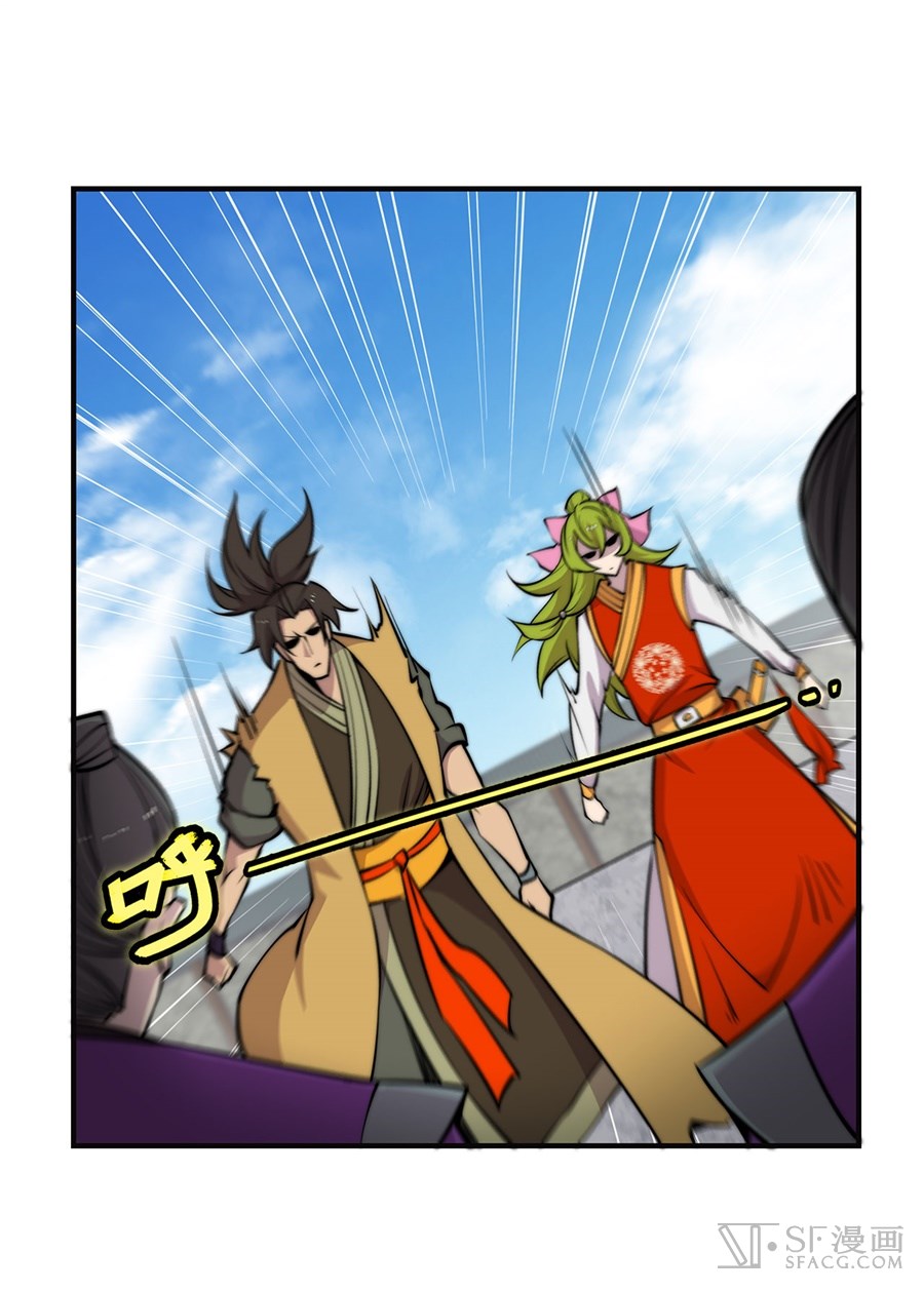 The Master of Martial Arts Retired Life Chapter 60 page 14 - Chapter 60