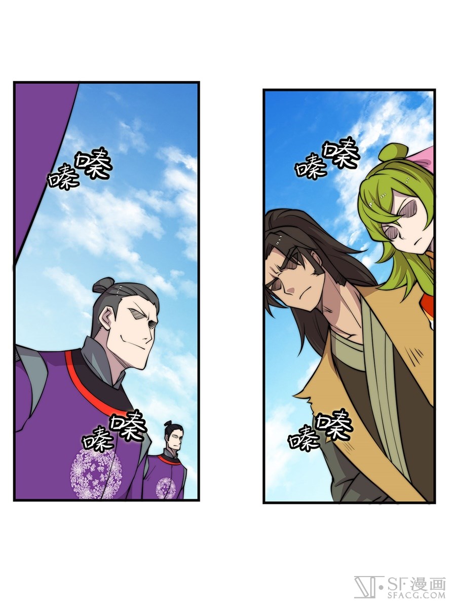 The Master of Martial Arts Retired Life Chapter 60 page 15 - Chapter 60