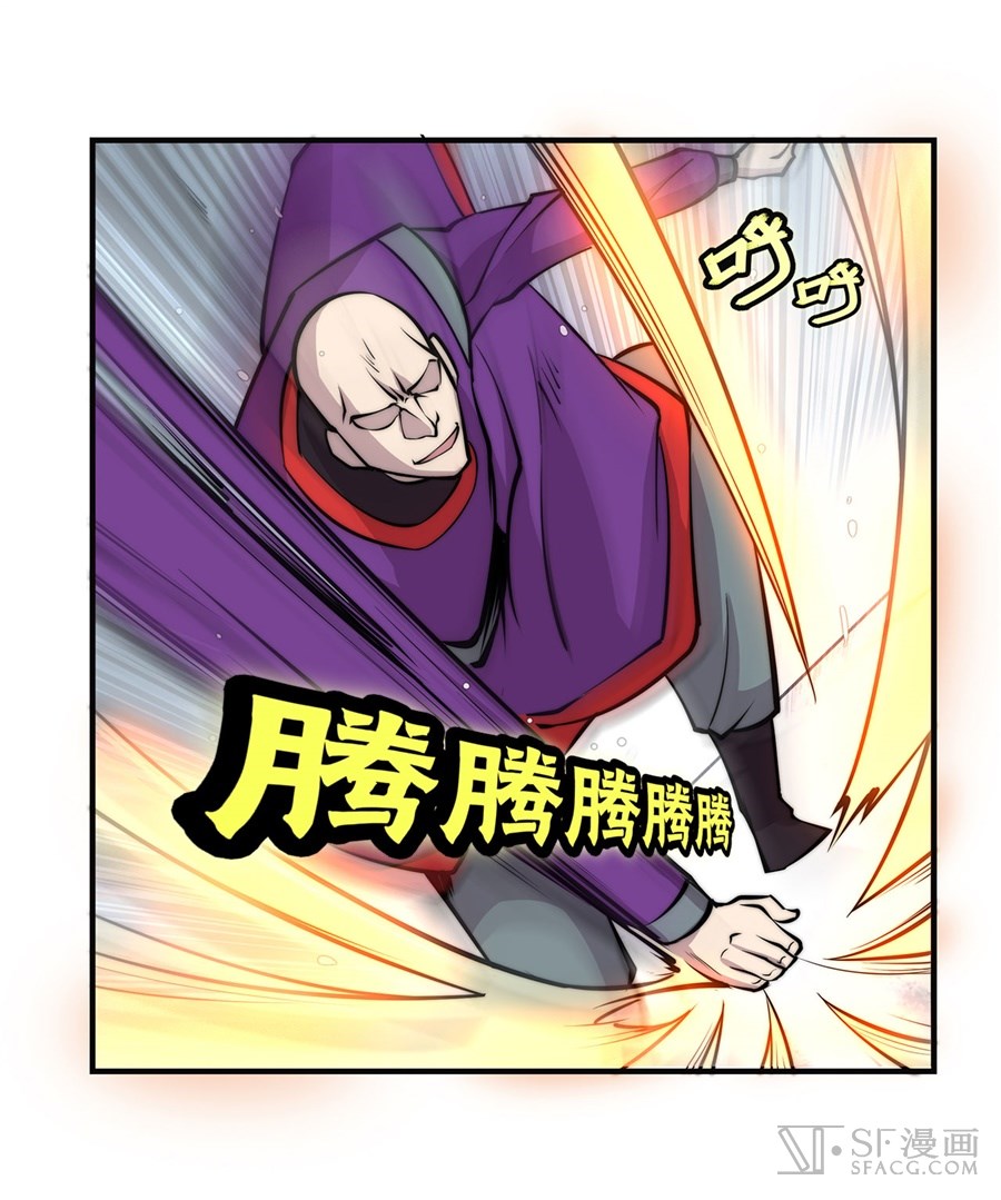 The Master of Martial Arts Retired Life Chapter 60 page 29 - Chapter 60