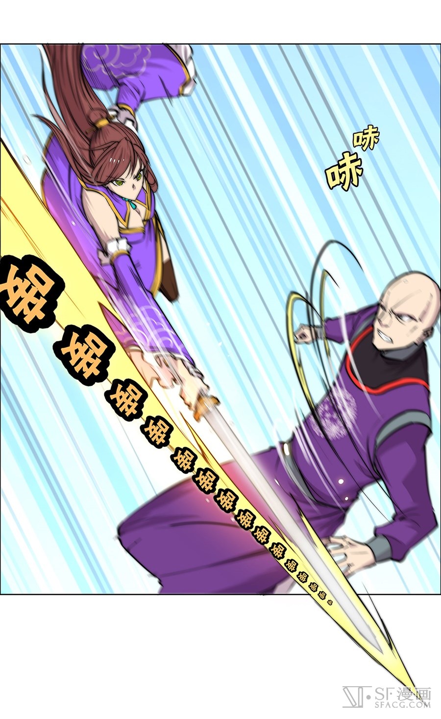 The Master of Martial Arts Retired Life Chapter 60 page 33 - Chapter 60
