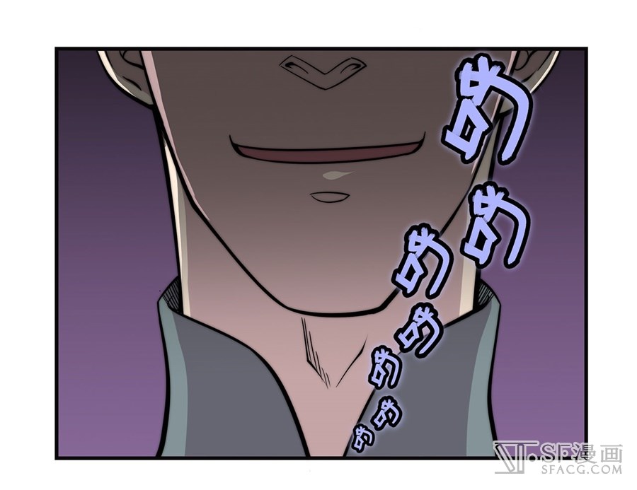 The Master of Martial Arts Retired Life Chapter 60 page 9 - Chapter 60