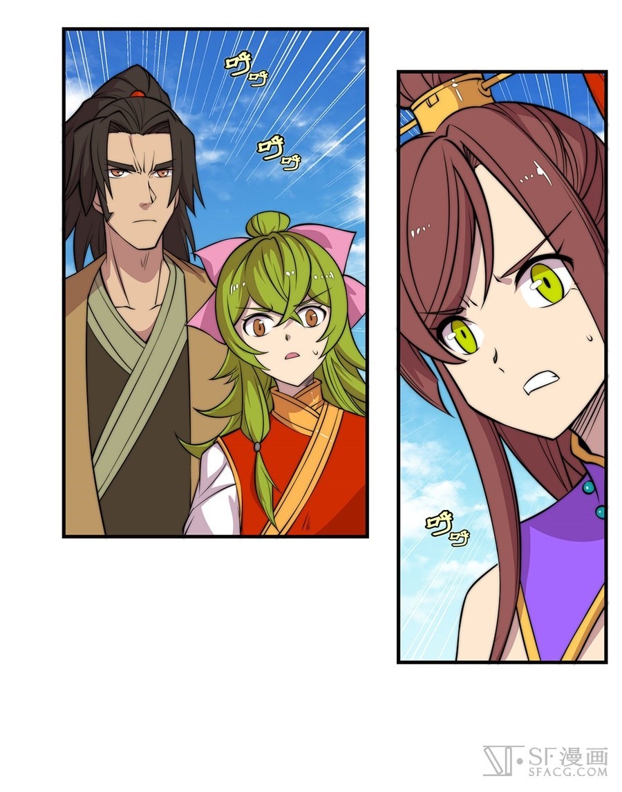 The Master of Martial Arts Retired Life Chapter 61 page 27 - Chapter 61