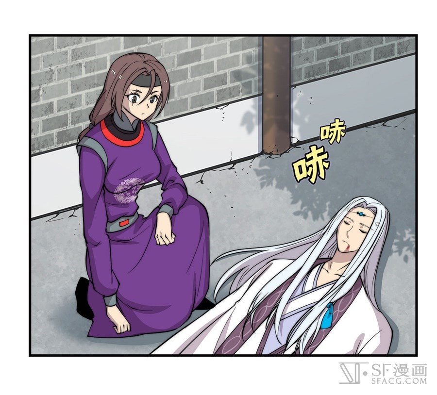 The Master of Martial Arts Retired Life Chapter 61 page 29 - Chapter 61