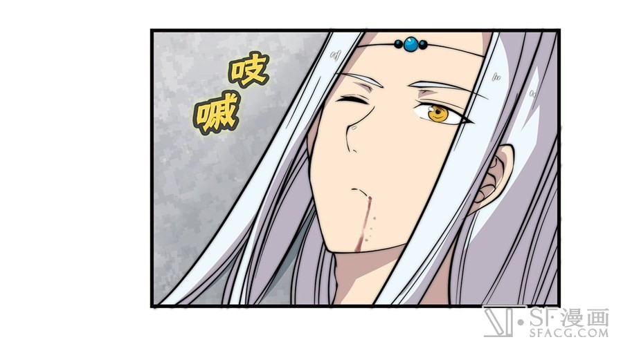 The Master of Martial Arts Retired Life Chapter 61 page 31 - Chapter 61