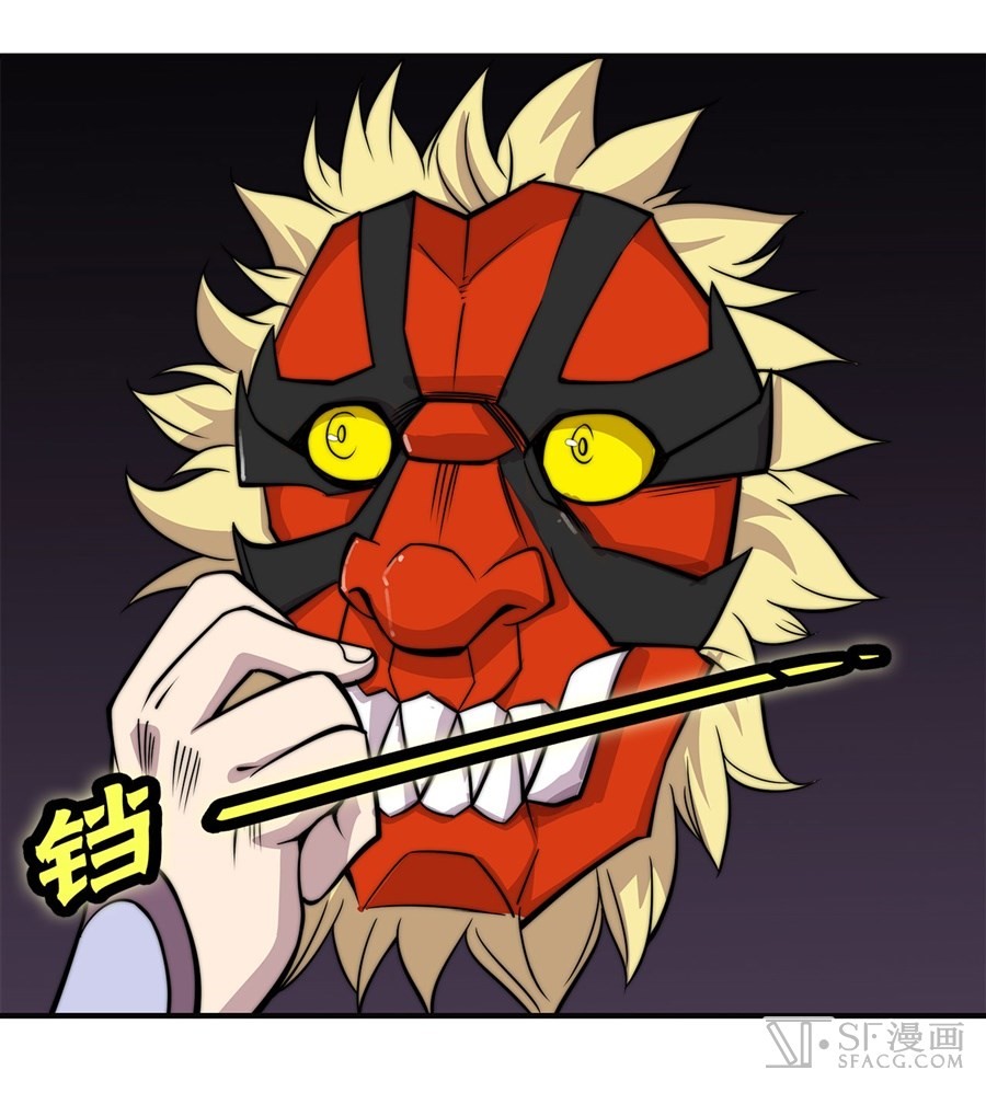 The Master of Martial Arts Retired Life Chapter 61 page 37 - Chapter 61