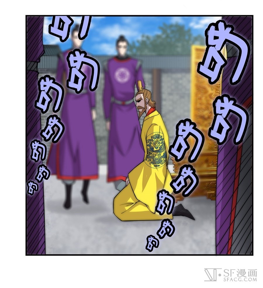 The Master of Martial Arts Retired Life Chapter 61 page 42 - Chapter 61