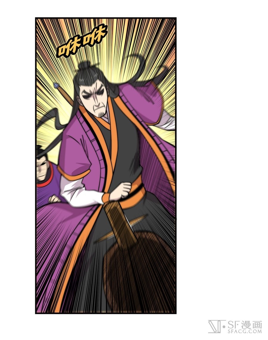 The Master of Martial Arts Retired Life Chapter 61 page 52 - Chapter 61