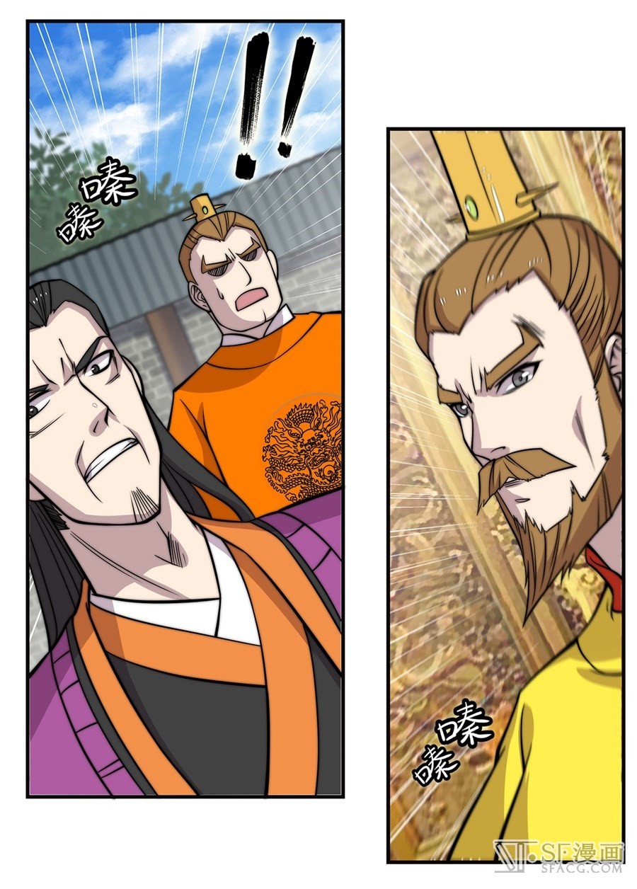 The Master of Martial Arts Retired Life Chapter 61 page 60 - Chapter 61
