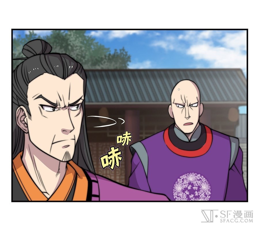 The Master of Martial Arts Retired Life Chapter 62 page 12 - Chapter 62