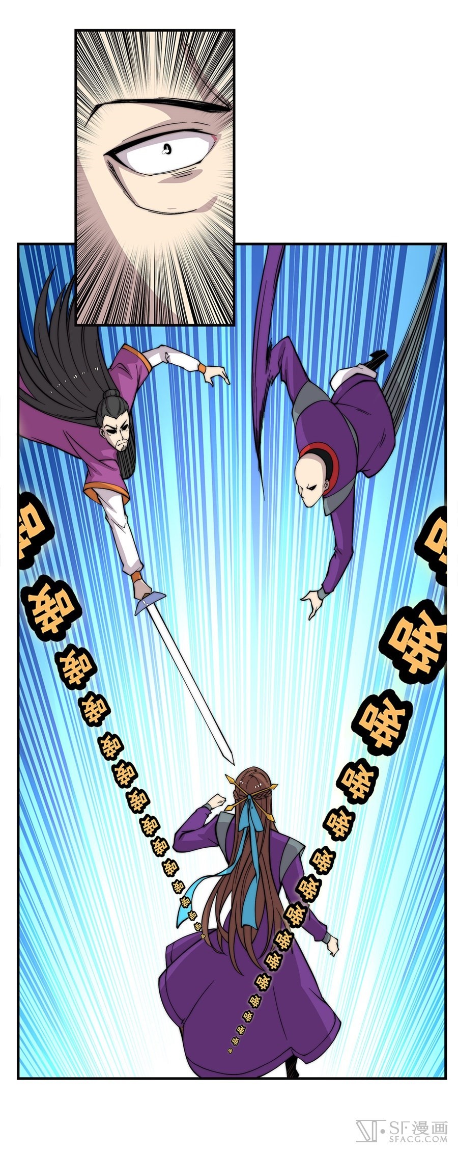The Master of Martial Arts Retired Life Chapter 62 page 16 - Chapter 62