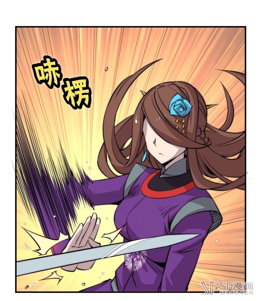 The Master of Martial Arts Retired Life Chapter 62 page 18 - Chapter 62