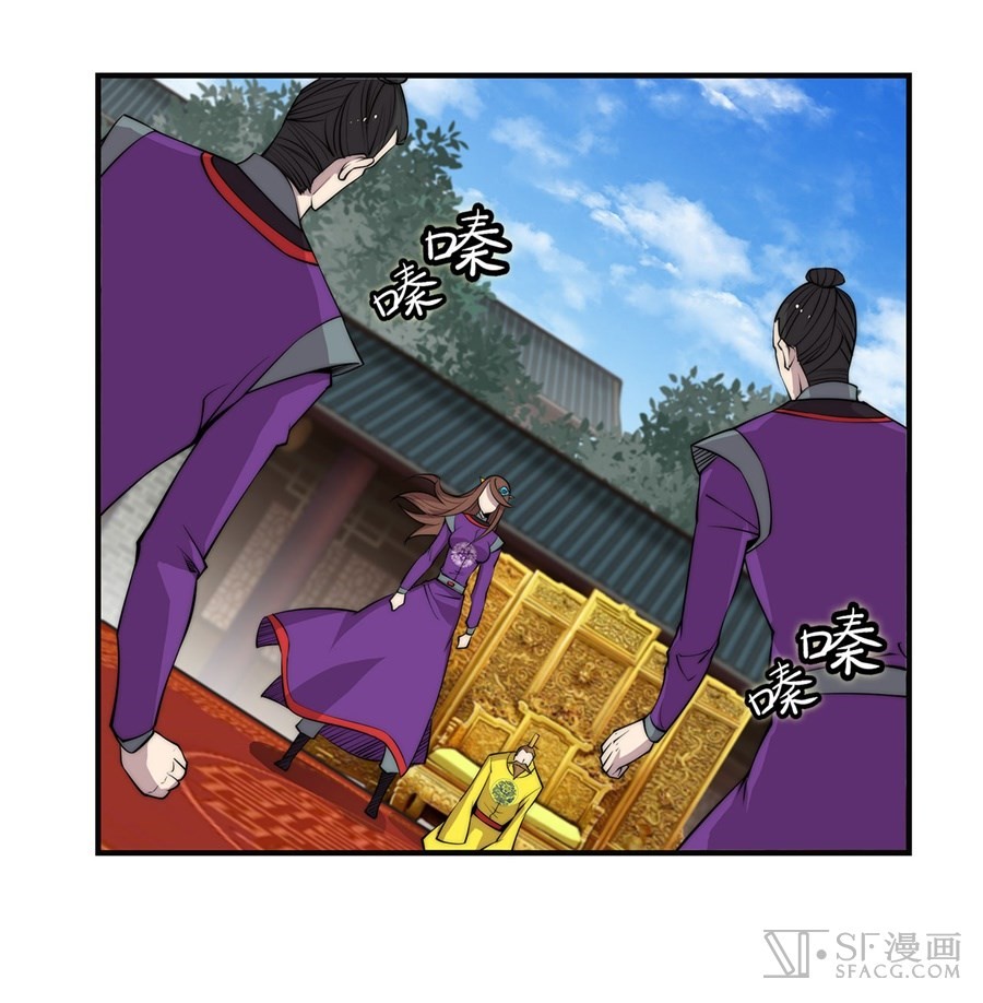 The Master of Martial Arts Retired Life Chapter 62 page 2 - Chapter 62
