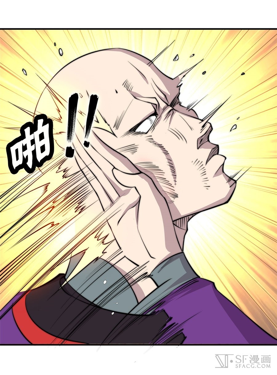 The Master of Martial Arts Retired Life Chapter 62 page 21 - Chapter 62