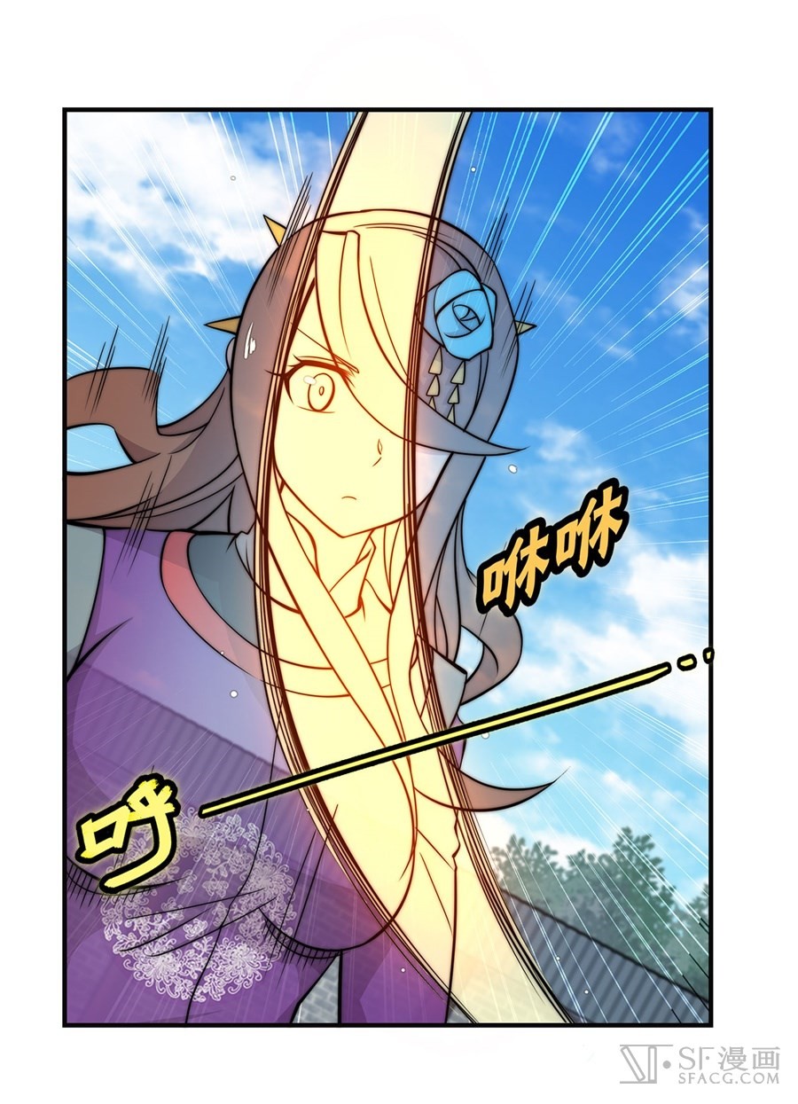 The Master of Martial Arts Retired Life Chapter 62 page 25 - Chapter 62