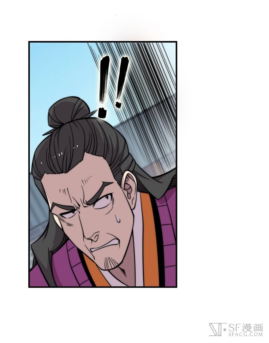 The Master of Martial Arts Retired Life Chapter 62 page 26 - Chapter 62