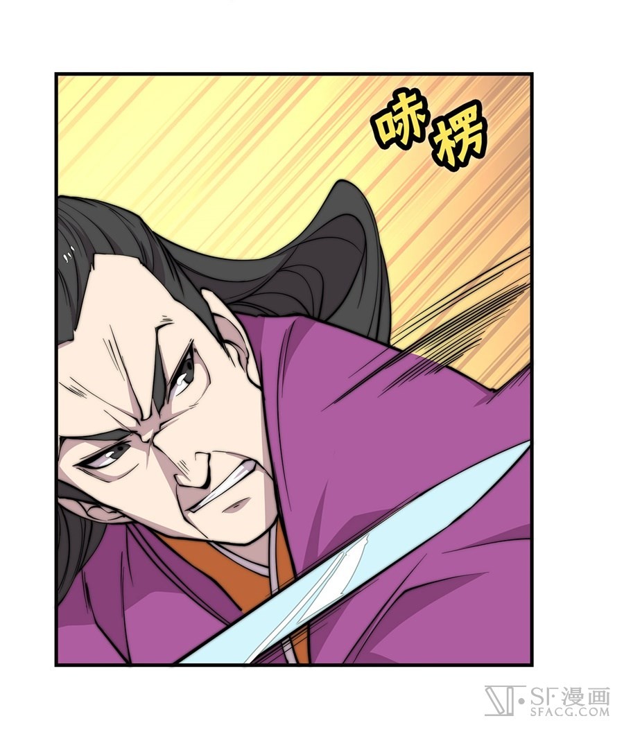 The Master of Martial Arts Retired Life Chapter 62 page 27 - Chapter 62